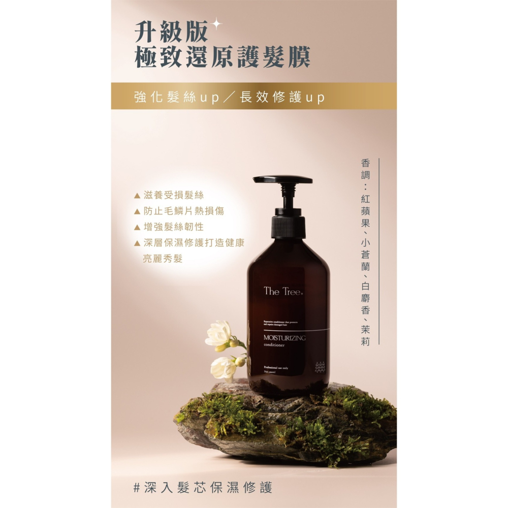 洗護系列-細節圖4