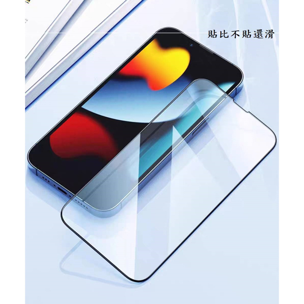 ☆麻吉屋電玩3C小舖☆APPLE IPHONE 13 14 15 16 17全系列 滿版保護貼-細節圖3