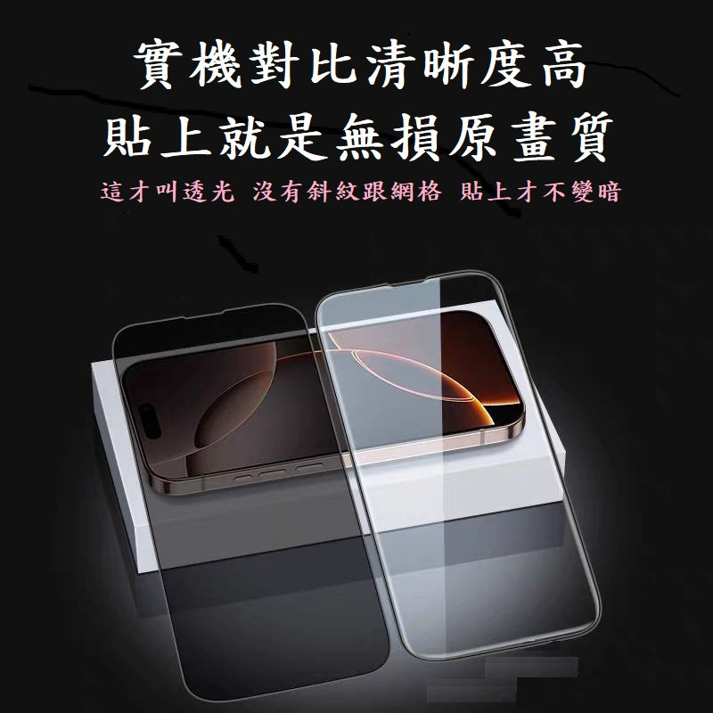 ☆麻吉屋電玩3C小舖☆IPHONE17~16~15~14~13 系列 紅色大猩猩 AF電鍍超窄邊防窺鋼化膜-細節圖2