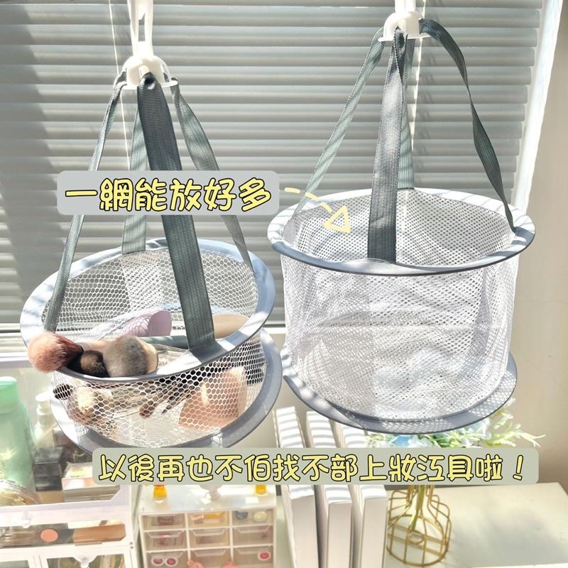 GECOMO 折疊晾曬兜美妝蛋晾曬網化妝刷粉撲瀝水晾 千美妝工貝收納袋-細節圖2