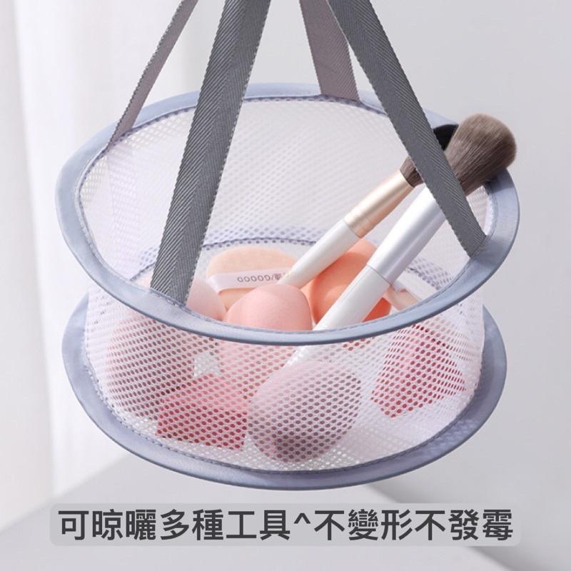 GECOMO 折疊晾曬兜美妝蛋晾曬網化妝刷粉撲瀝水晾 千美妝工貝收納袋-細節圖7