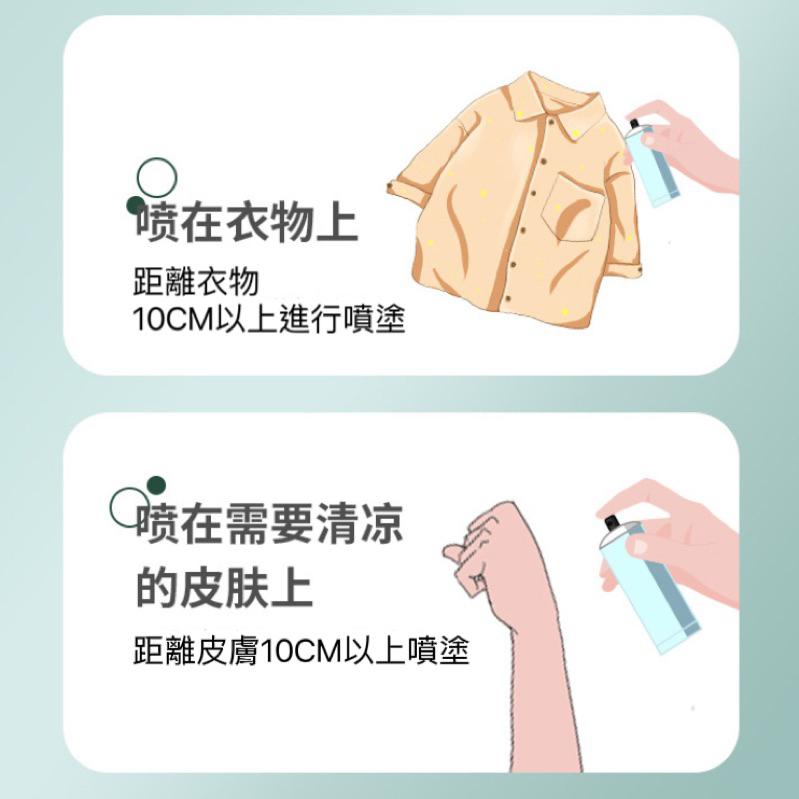 六月生活✨夏季清涼噴霧 涼感噴霧 冰爽親膚 夏天避暑神奇 涼涼噴霧 噴瓶 涼感 夏天 去除異味 噴霧 涼涼-細節圖9