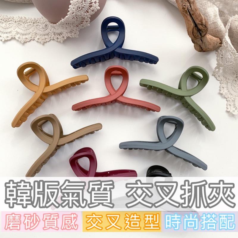 June💫韓版氣質交叉抓夾 磨砂質感 韓版搭配 台灣現貨供應🇹🇼 鯊魚夾 多色可選 抓力強 髮夾抓夾鯊魚夾-細節圖10