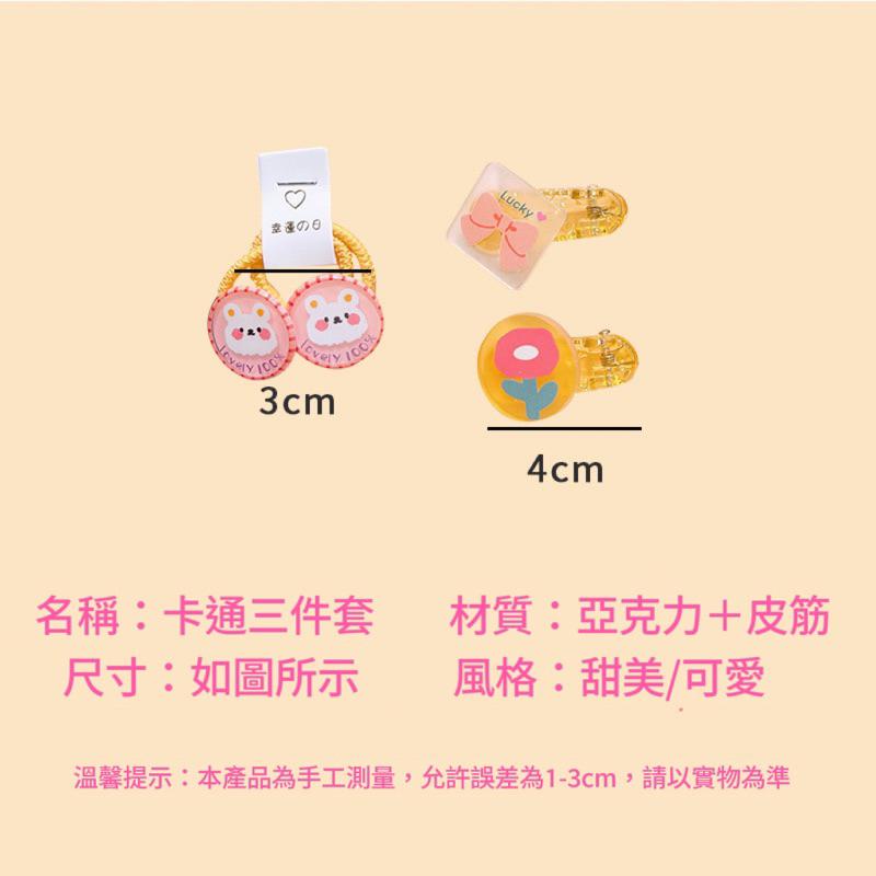 六月生活✨寶寶髮圈三件套 髮圈套組 寶寶髮圈 不上頭髮 小孩髮圈 卡通髮圈 造型髮圈套組 綁頭髮可愛 造型 小孩-細節圖3