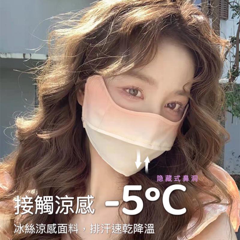 夏日防曬面罩✨仙女必備款防曬 騎車防曬口罩 夏天防曬 變白不黑 口罩 防曬口罩 冰絲 涼感 夏天必備口罩-細節圖2