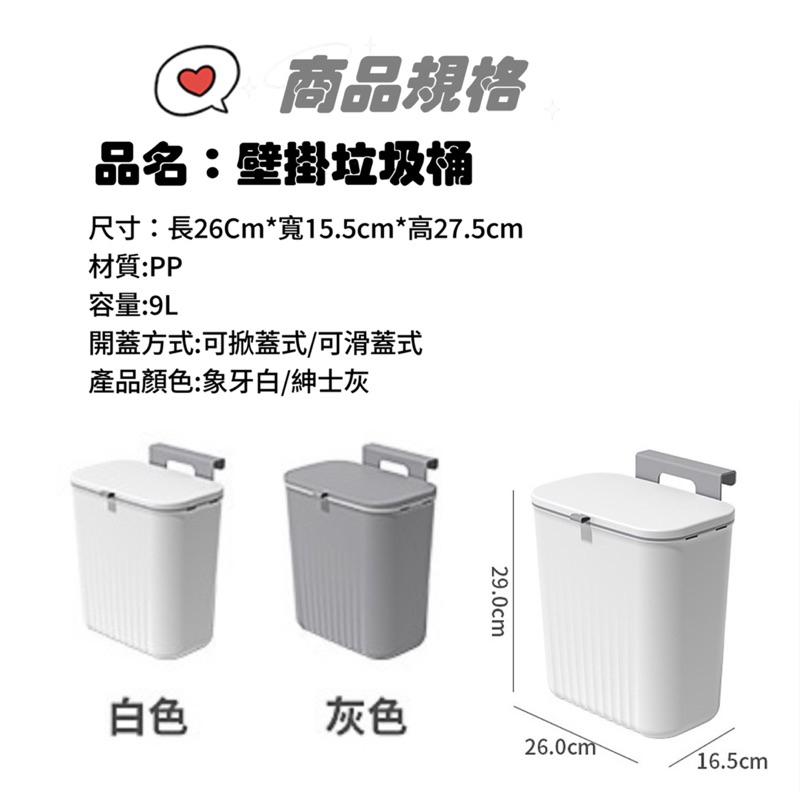 現貨免運特價🔥大容量 壁掛垃圾桶 垃圾桶 掛式垃圾桶 廚房垃圾桶 壁掛式垃圾桶容 廁所垃圾桶 除臭 垃圾 廚餘桶 廚餘-細節圖2