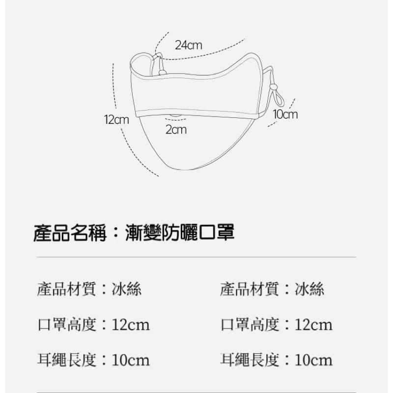 漸變防曬面罩🔆夏天必備 防曬面罩 防曬口罩 夏天防曬 冰絲涼感 避暑 防曬神器 騎車防曬 機車防曬口罩-細節圖9