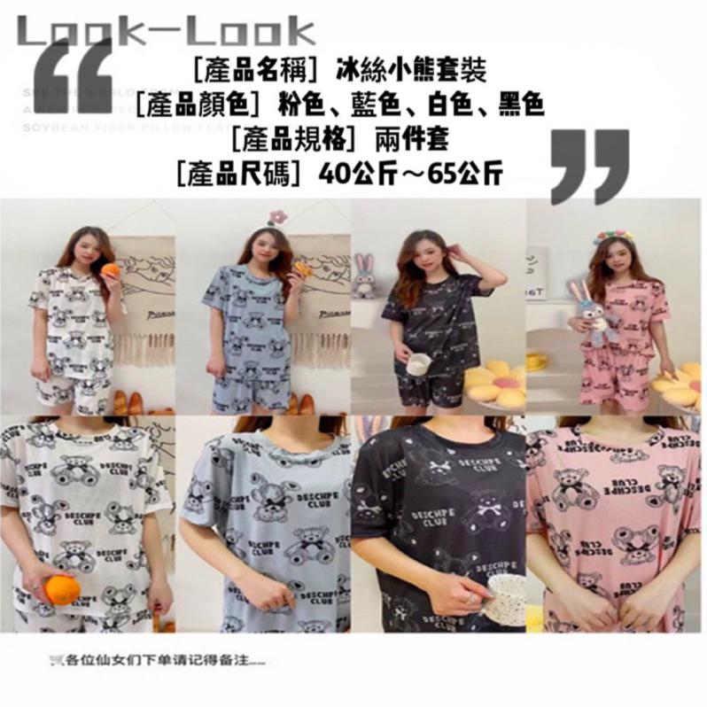 夏季冰絲小熊閨蜜套裝睡衣女家居服短褲短袖可愛睡衣 褲兩件套-細節圖2