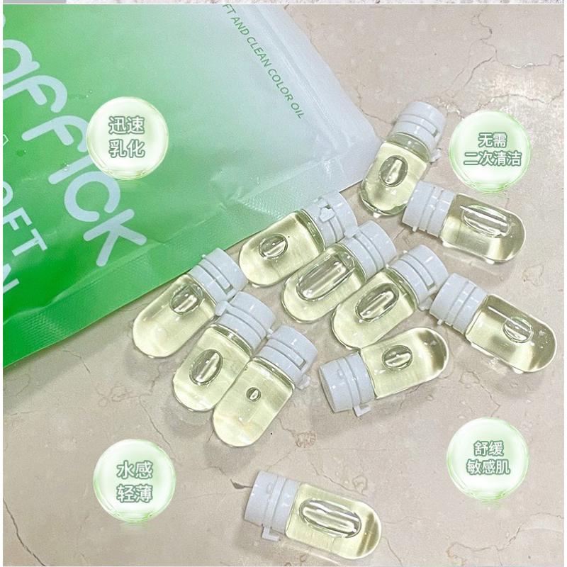 山茶花卸妝油🌱外出攜帶卸妝油 旅遊卸妝油 獨立包裝卸妝油 一盒10入 台灣現貨 山茶花 衛生乾淨 美妝卸妝-細節圖7