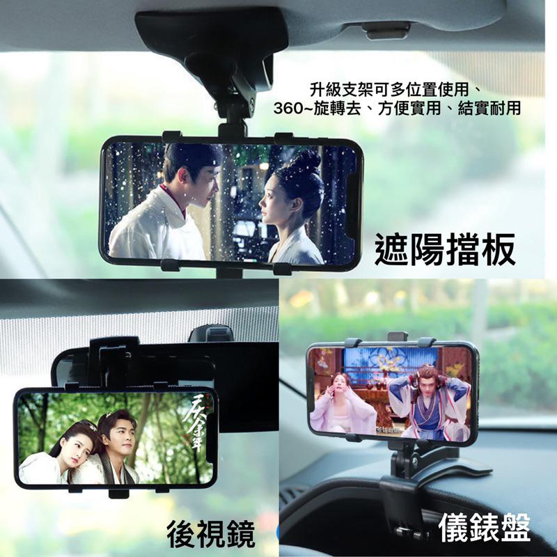 跨境車載手機支架汽車多功能旋轉車內用儀表 盤後視鏡導航支架-細節圖3