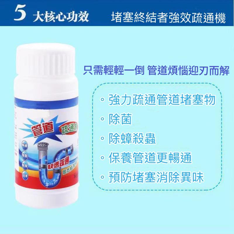 六月生活✨台灣現貨寄出🇹🇼 強效廁所疏通劑 下水道疏通 毛髮疏通 下水道除臭除味 堵塞 疏通水管 水管疏通-細節圖4