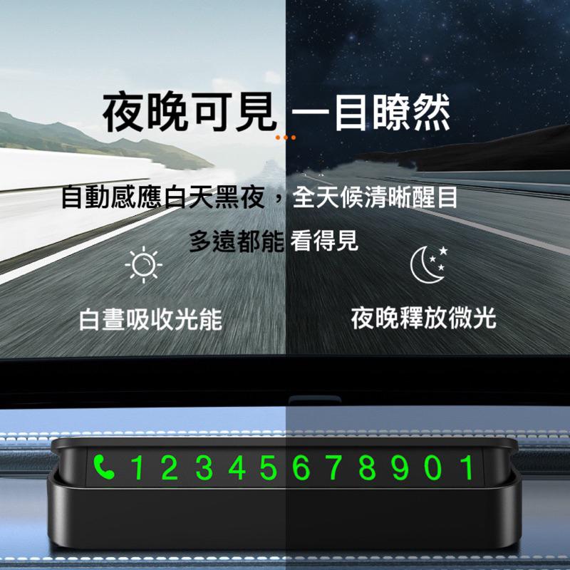 汽車臨時停車牌挪車電話號碼牌防滑車載夜光電話牌-細節圖2