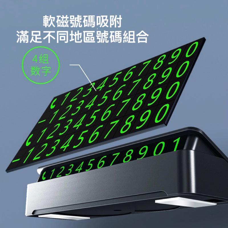 汽車臨時停車牌挪車電話號碼牌防滑車載夜光電話牌-細節圖3
