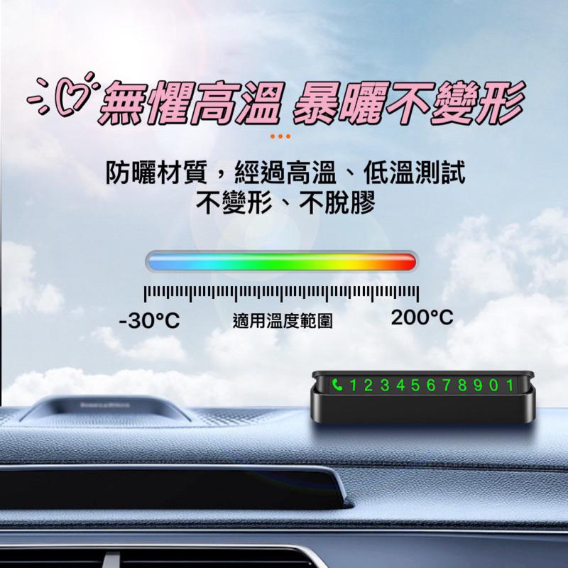 汽車臨時停車牌挪車電話號碼牌防滑車載夜光電話牌-細節圖4
