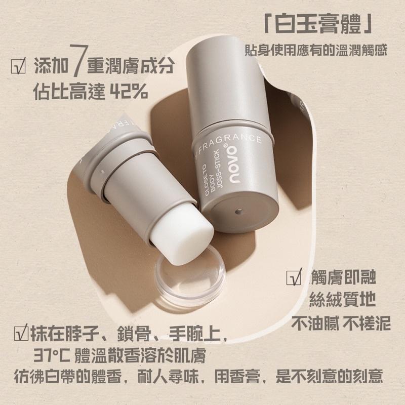 芬芳馥郁便攜香膏清新淡雅持久留香女士香水小 巧便攜固體香水-細節圖3