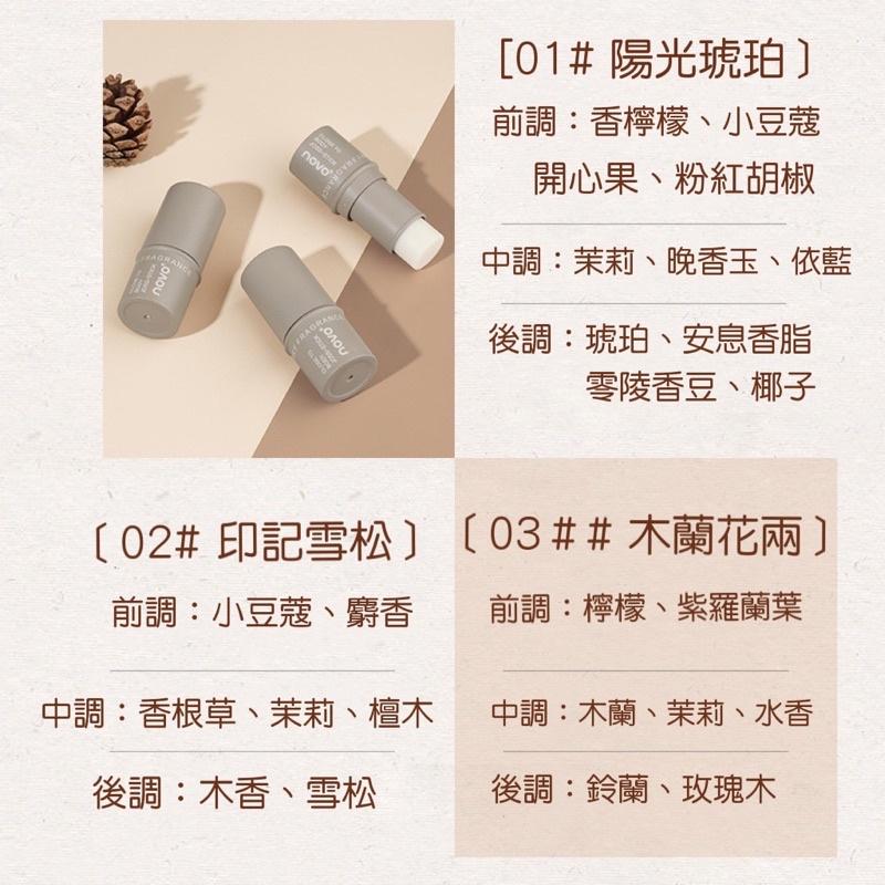 芬芳馥郁便攜香膏清新淡雅持久留香女士香水小 巧便攜固體香水-細節圖5