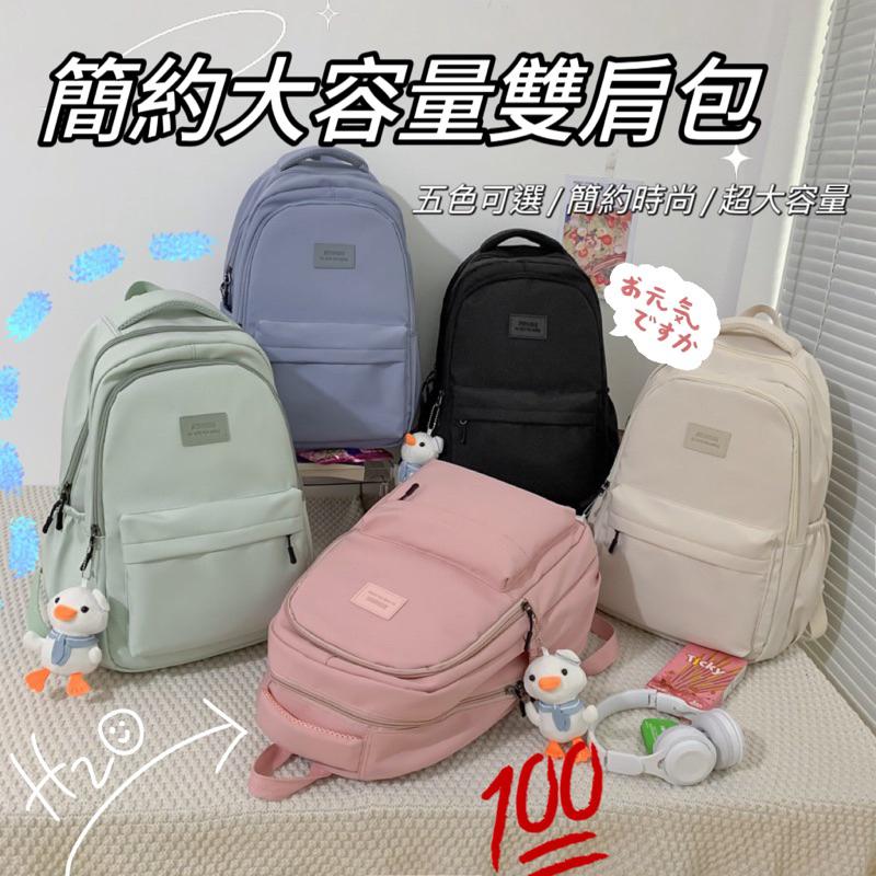 六月生活🌱簡約大容量雙肩包 🎒 學生背包 後背包 雙肩包 加大加厚款式 背包 學生包包 上學後背包 背包-細節圖2