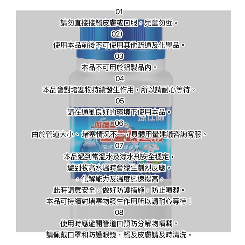 六月生活✨現貨免運🇹🇼 下水道疏通劑 強效疏通 不堵塞 廁所疏通 堵塞 除臭除味 下水道水槽不堵塞 疏通排水-細節圖8