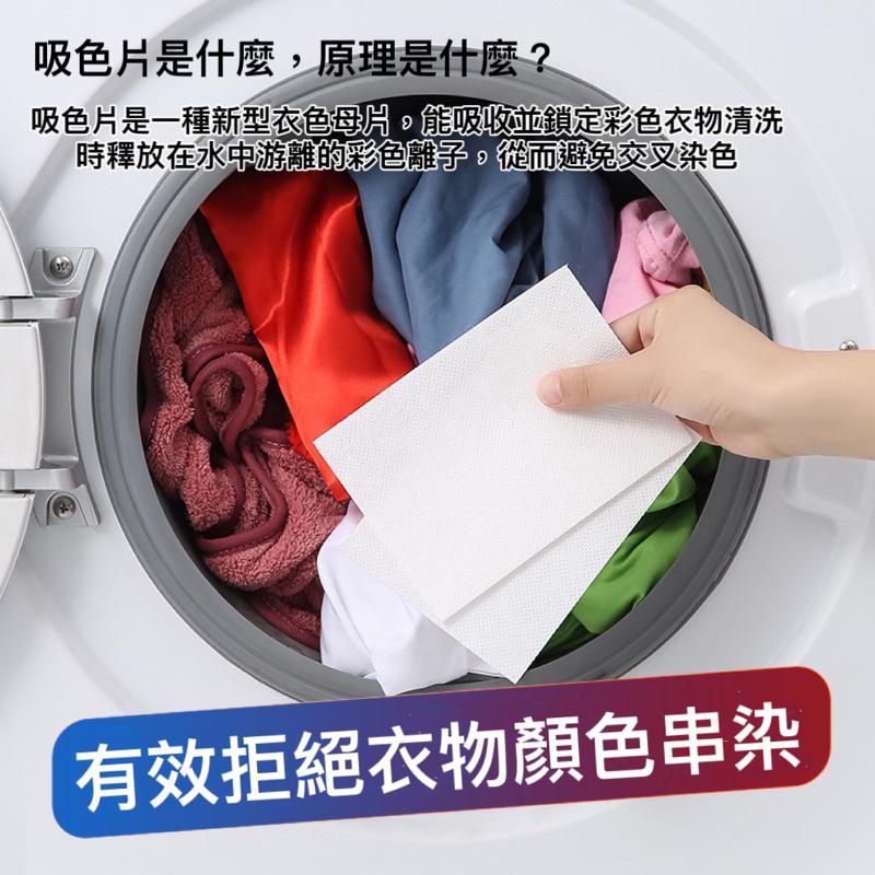 防串染洗衣吸色片防染巾衣服串色混洗紙家庭裝國潮洗衣片吸色母片-細節圖2