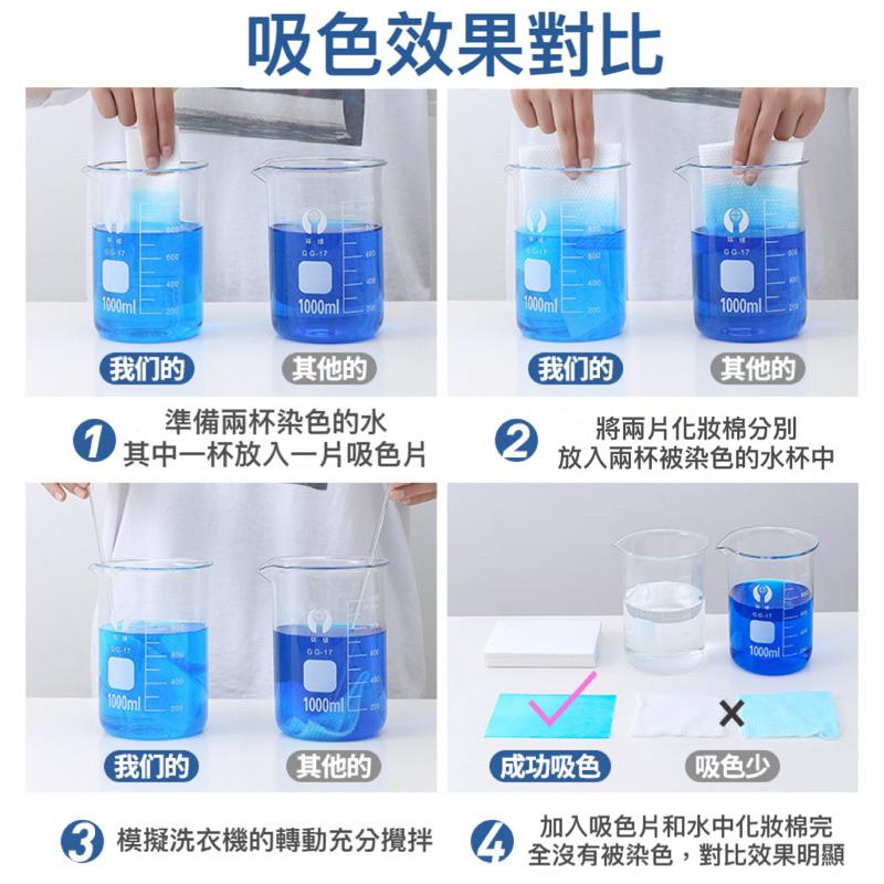 防串染洗衣吸色片防染巾衣服串色混洗紙家庭裝國潮洗衣片吸色母片-細節圖3