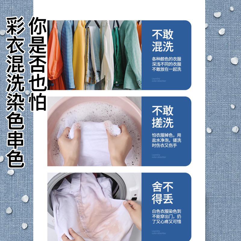 防串染洗衣吸色片防染巾衣服串色混洗紙家庭裝國潮洗衣片吸色母片-細節圖5
