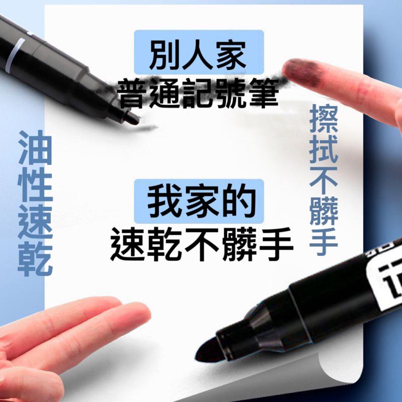 記號筆黑色油性不掉色防水大頭筆勾線筆墨水 彩色馬克筆不可擦辦公-細節圖3