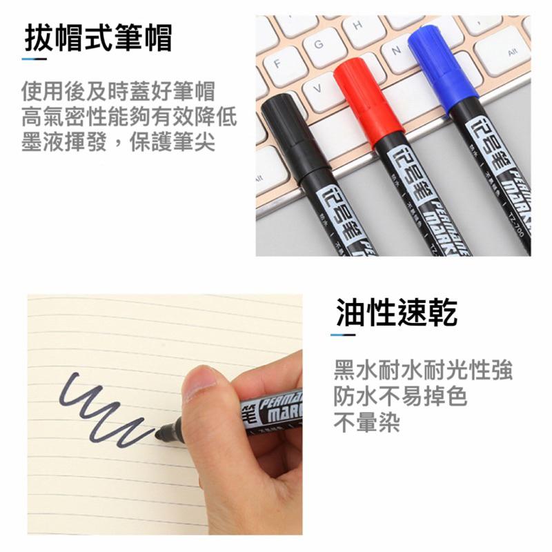記號筆黑色油性不掉色防水大頭筆勾線筆墨水 彩色馬克筆不可擦辦公-細節圖5