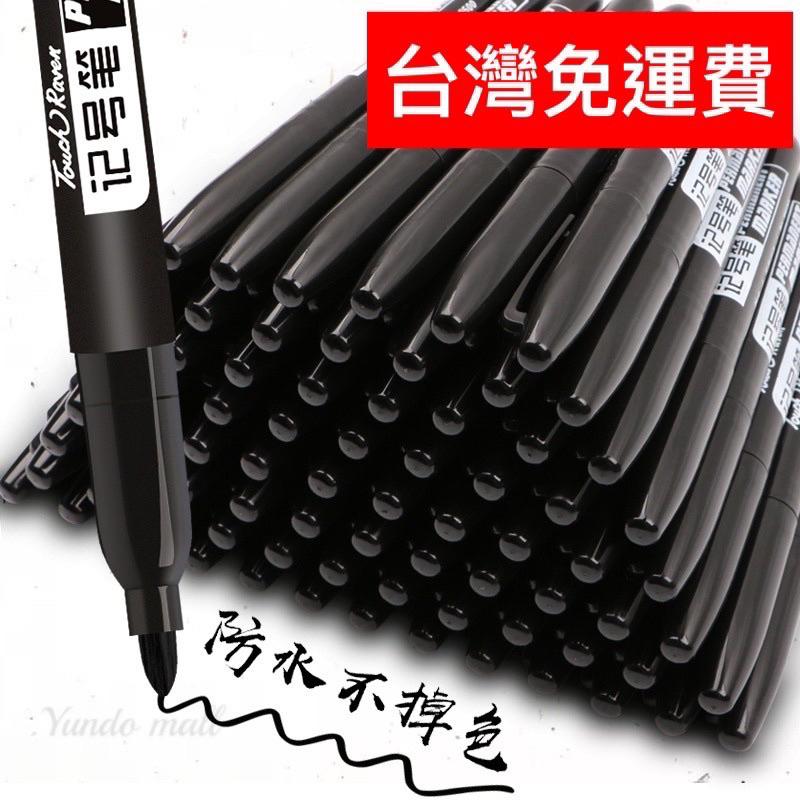 記號筆黑色油性不掉色防水大頭筆勾線筆墨水 彩色馬克筆不可擦辦公-細節圖8
