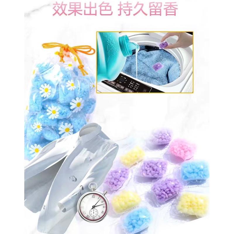 洗衣香香豆 衣物香香豆 香香豆 芳香豆 洗衣豆 香氛豆 洗衣香豆 洗衣芳香豆 衣服芳香豆 留香珠 洗衣球 香芬豆芳香顆粒-細節圖3