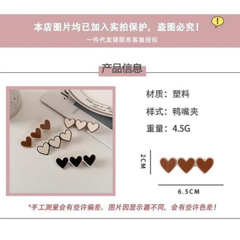 串串愛心髮夾❤️ 愛心髮夾 可愛髮夾 美髮造型 韓國🇰🇷時尚流行 愛心 髮飾髮夾 兒童髮式 卡通愛心-細節圖9