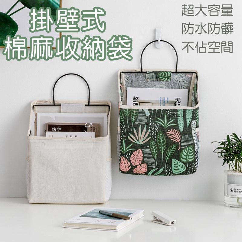 六月生活✨掛壁式棉麻收納袋 掛壁式收納 牆上收納 桌上收納 棉麻袋 不佔空間-細節圖2
