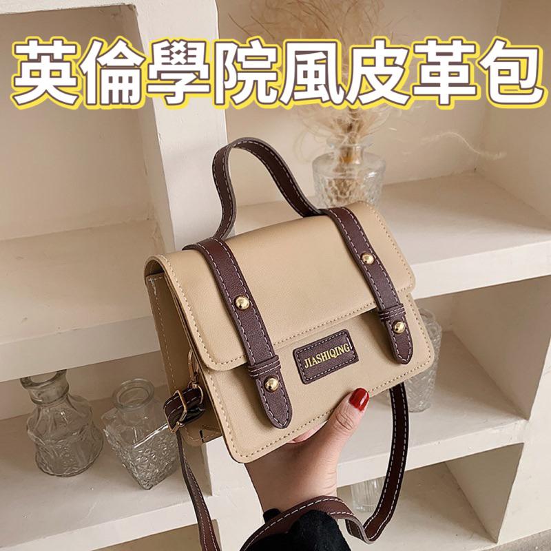英倫學院風皮革側背包🇬🇧台灣現貨供應 免運優惠 女生側背包 小包包 手提側背兩用 英倫風 學生側背包 時尚側背包-細節圖2