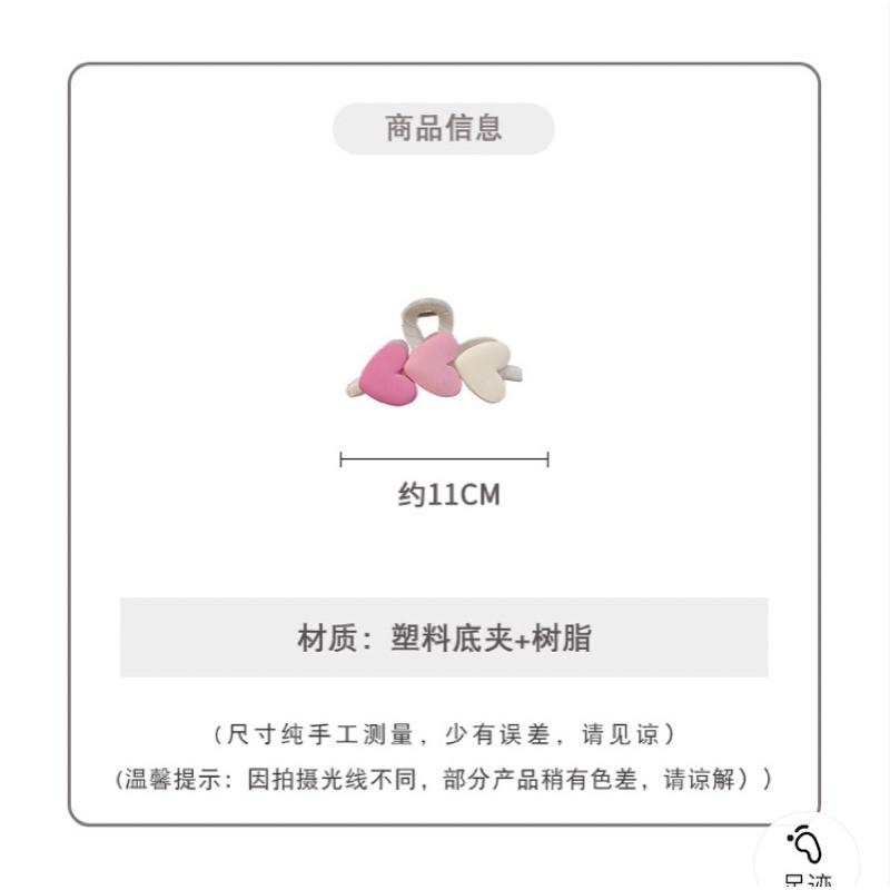 六月生活✨愛心撞色髮夾💗 鯊魚夾 愛心髮夾 髮飾綁髮 氣質簡約髮夾 百搭髮夾-細節圖8