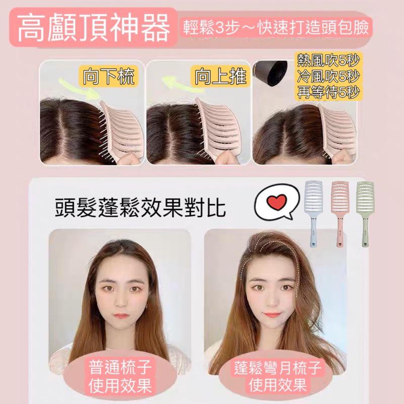 台灣現貨免運🇹🇼女神髮梳 馬卡龍大彎梳髮根蓬鬆 髮梳 按摩梳 神奇魔法梳蓬鬆梳 造型梳 美髮梳 排骨梳 順髮梳 按摩梳子-細節圖9