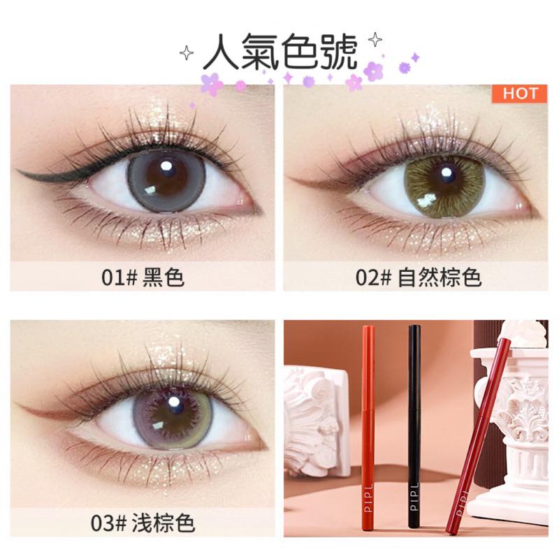 PIPL眼線膠筆極細防水不易暈染黑色棕色眼瞼初學者女 眼線筆-細節圖3