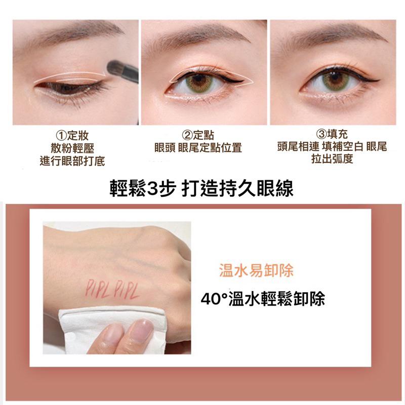 PIPL眼線膠筆極細防水不易暈染黑色棕色眼瞼初學者女 眼線筆-細節圖7