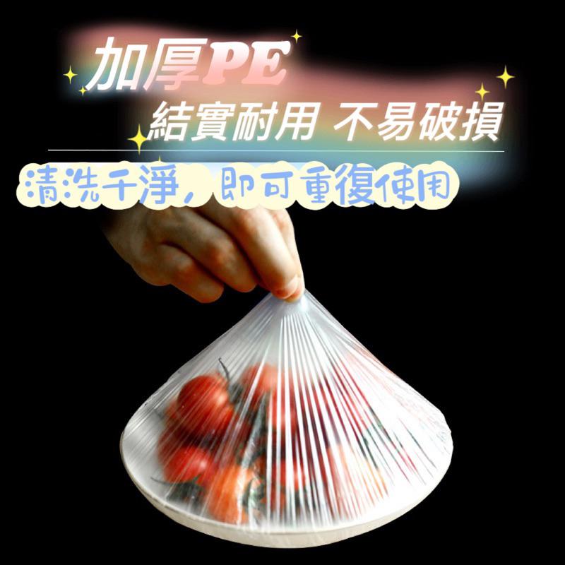 🌟食品級一次性保鮮膜套罩袋子家用廚房剩飯剩 菜水果蔬菜保鮮膜-細節圖2