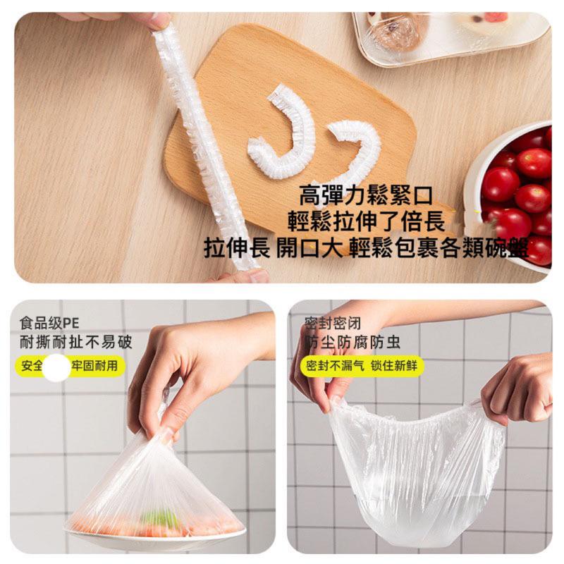 🌟食品級一次性保鮮膜套罩袋子家用廚房剩飯剩 菜水果蔬菜保鮮膜-細節圖3
