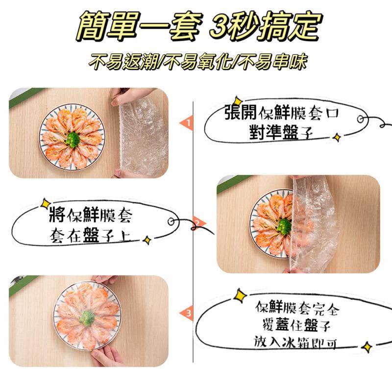 🌟食品級一次性保鮮膜套罩袋子家用廚房剩飯剩 菜水果蔬菜保鮮膜-細節圖4