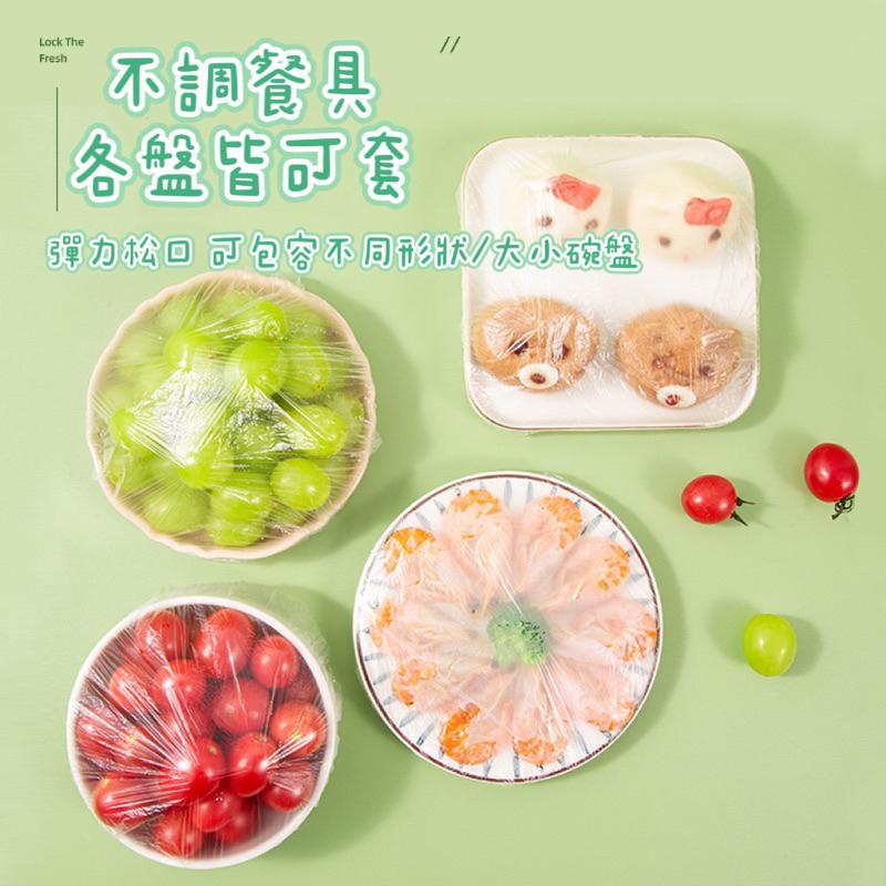 🌟食品級一次性保鮮膜套罩袋子家用廚房剩飯剩 菜水果蔬菜保鮮膜-細節圖5