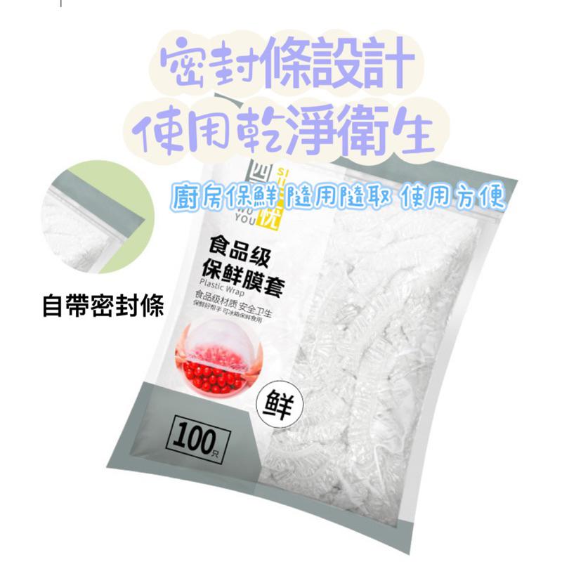 🌟食品級一次性保鮮膜套罩袋子家用廚房剩飯剩 菜水果蔬菜保鮮膜-細節圖6
