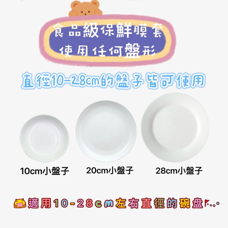 🌟食品級一次性保鮮膜套罩袋子家用廚房剩飯剩 菜水果蔬菜保鮮膜-細節圖7