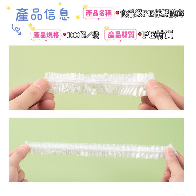 🌟食品級一次性保鮮膜套罩袋子家用廚房剩飯剩 菜水果蔬菜保鮮膜-細節圖8