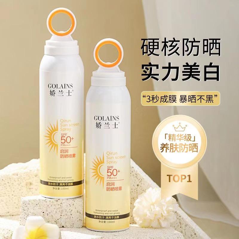 六月生活🔆光圈防曬噴霧 小光圈防曬 夏日防曬噴霧 隔離防曬品 防曬乳 防曬產品 隔離防曬-細節圖4