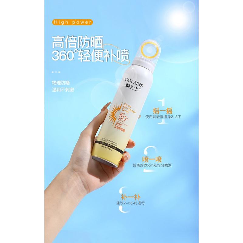 六月生活🔆光圈防曬噴霧 小光圈防曬 夏日防曬噴霧 隔離防曬品 防曬乳 防曬產品 隔離防曬-細節圖7