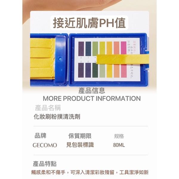 GECOMO 硅膠折疊化妝刷清洗器美妝工具粉撲美妝蛋 洗刷碗不傷刷毛-細節圖2