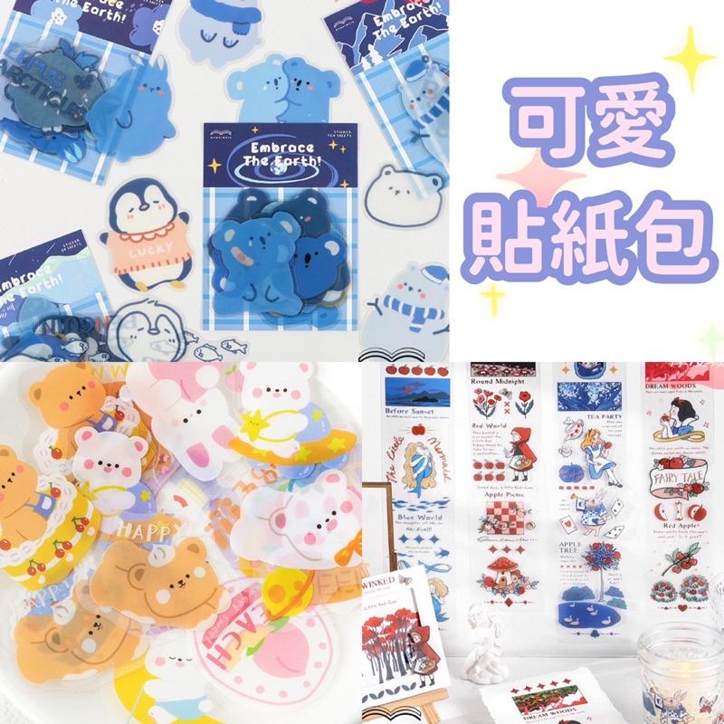 ✨六月現貨✨清新可愛貼紙包 可愛貼紙 萬用貼 裝飾貼紙-細節圖2