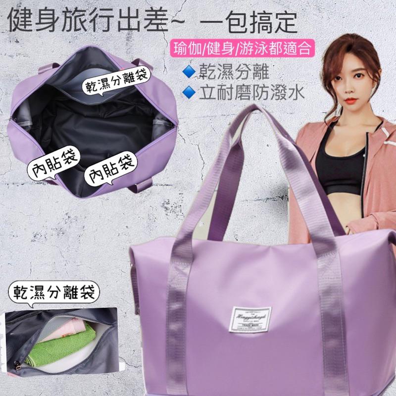 現貨台灣✨可擴充旅行袋 待產包 乾濕分離健身包行李袋 大容量手提行李袋-運動旅行袋 旅行包袋 健身包 游泳包 登機包-細節圖5