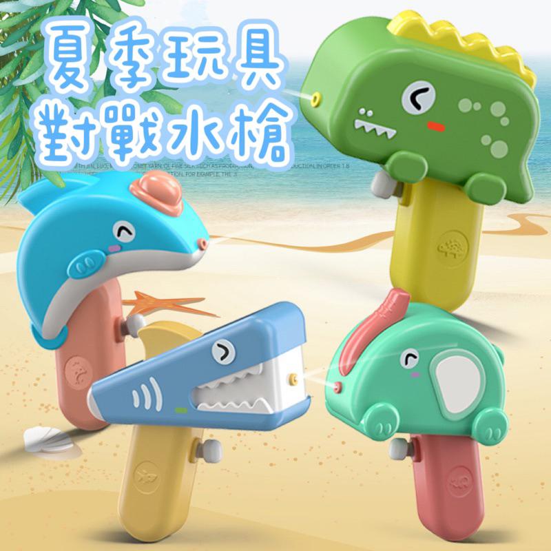 兒童恐龍水槍玩具 沙灘泳池戲水按壓式噴水槍呲水槍寶 寶戲水玩具-細節圖2