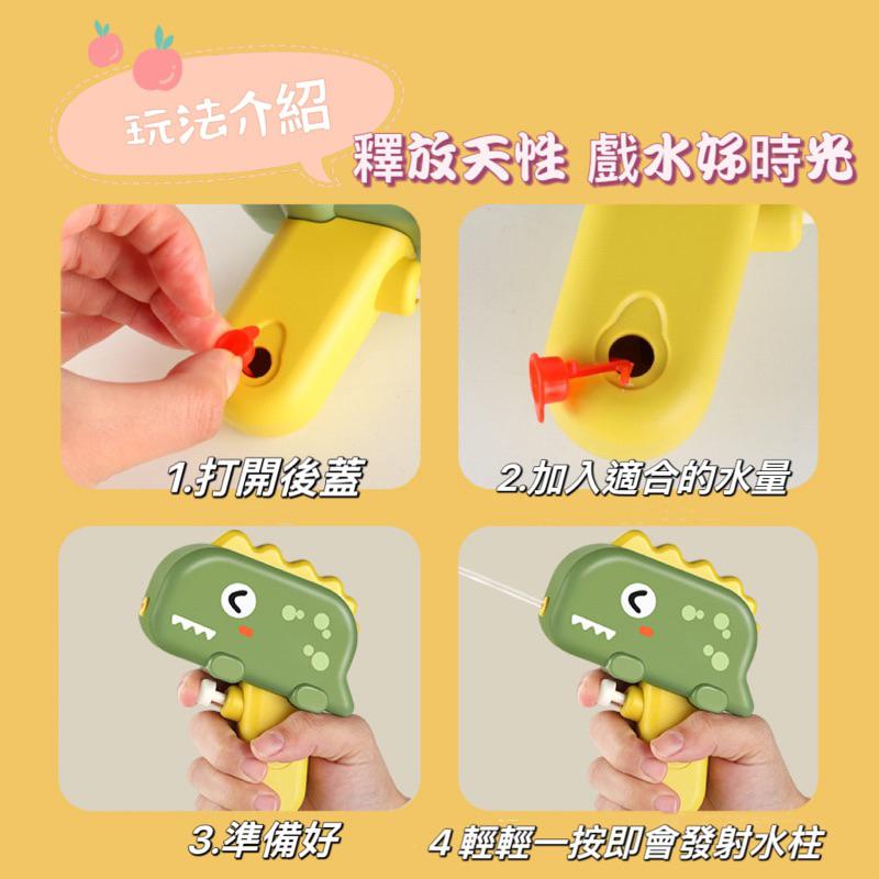 兒童恐龍水槍玩具 沙灘泳池戲水按壓式噴水槍呲水槍寶 寶戲水玩具-細節圖3